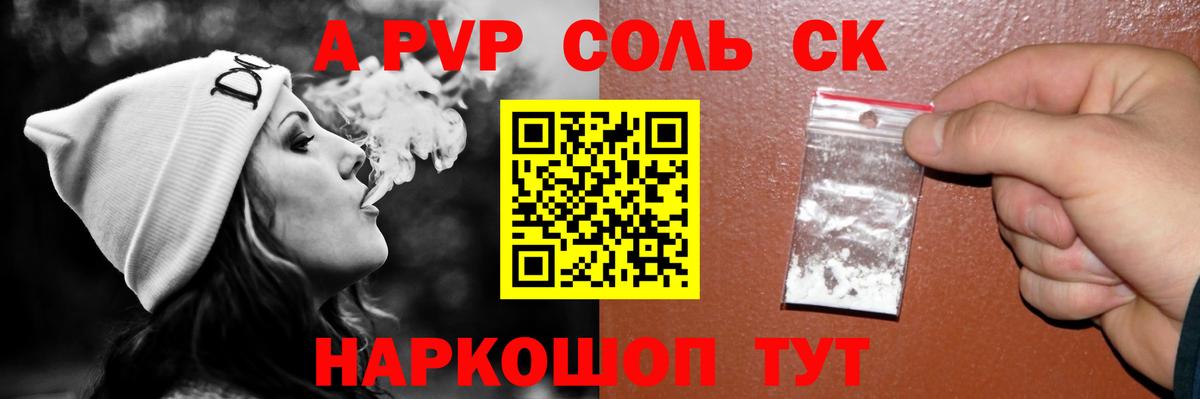 Алексин  APVP  Альфа ПВП VHQ  Вход с VPN  А ПВП кристаллы  APVP Crystall 