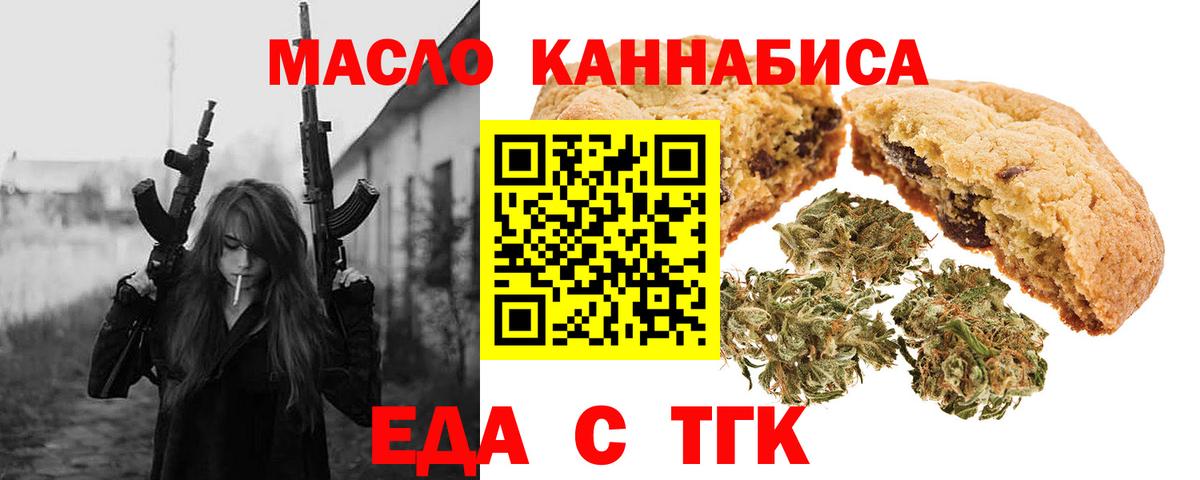Cannafood марихуана  Вход с VPN  Алексин 