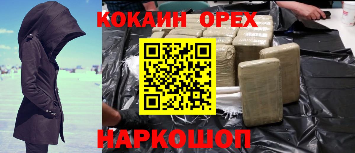 КОКАИН Боливия  Вход с VPN  Алексин  Cocaine 98% 
