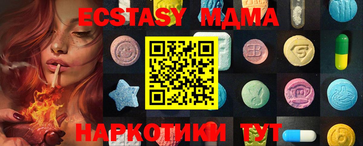 Экстази 250 мг Алексин