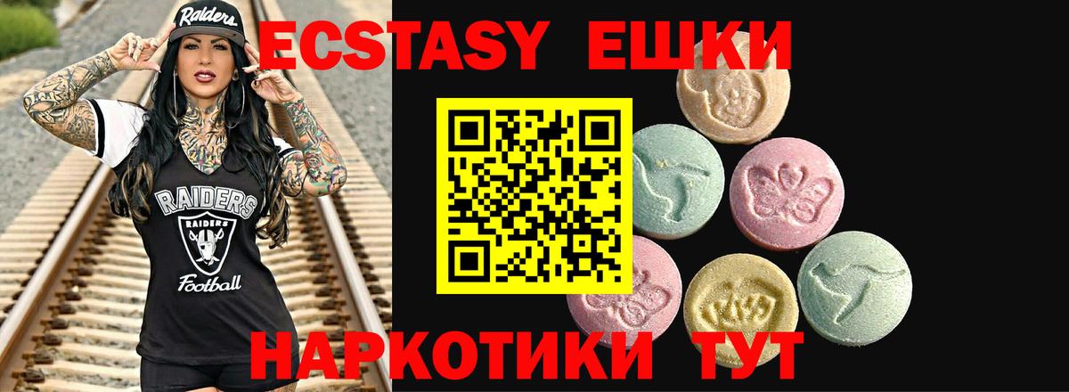 ЭКСТАЗИ таблы  наркошоп  Экстази Cube  Алексин  Вход с VPN  ЭКСТАЗИ 