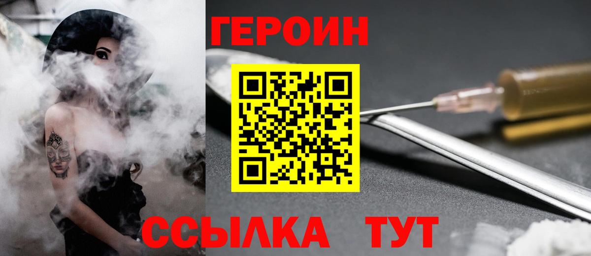 ГЕРОИН афганец  Вход с VPN  Алексин 