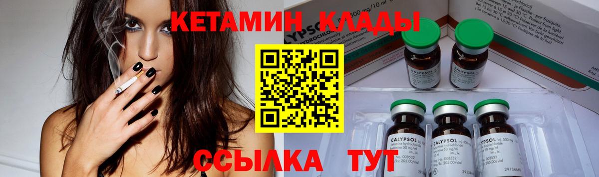 КЕТАМИН VHQ Алексин