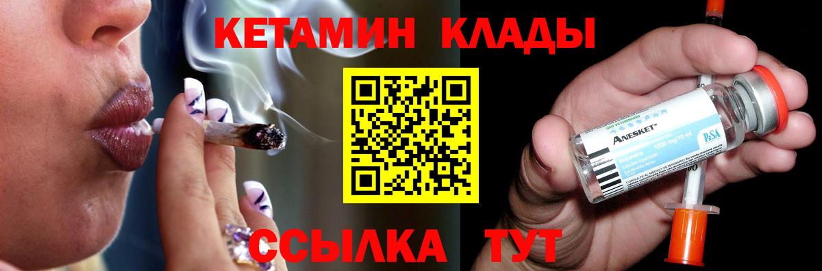 КЕТАМИН VHQ  Вход с VPN  Кетамин ketamine  Алексин 