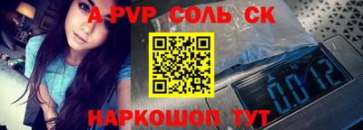 спайс Рыбинск