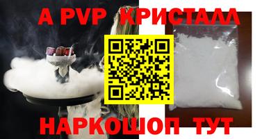 спайс Рыбинск