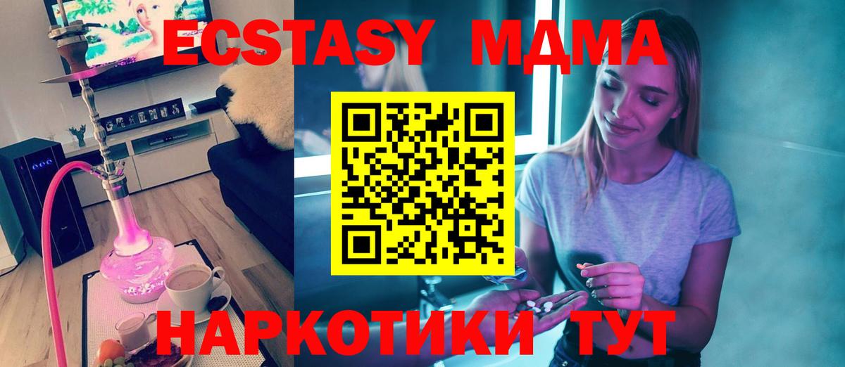 МДМА  MDMA VHQ  Вход с VPN  Алексин  МДМА VHQ 