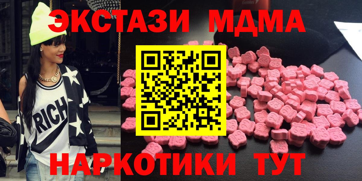 МДМА Molly Алексин