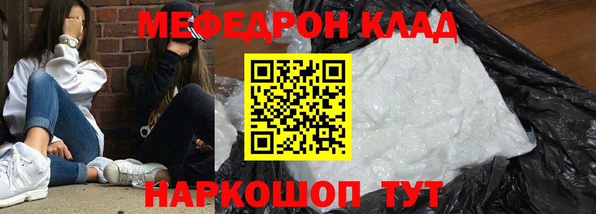 Меф кристаллы  МЯУ-МЯУ  Алексин  Вход с VPN  Мефедрон VHQ 