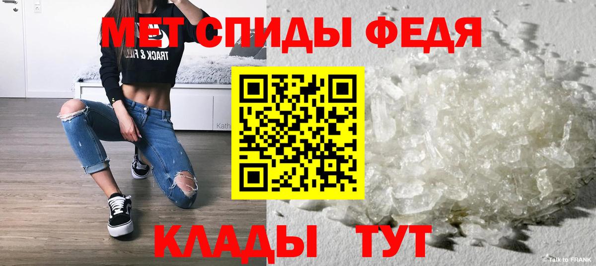 МЕТАМФЕТАМИН кристалл Алексин