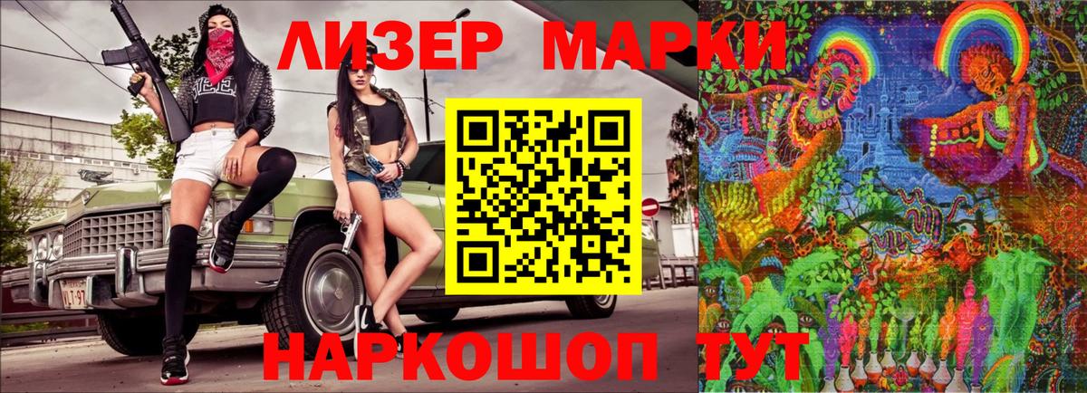 Наркотические марки 1,5мг Алексин