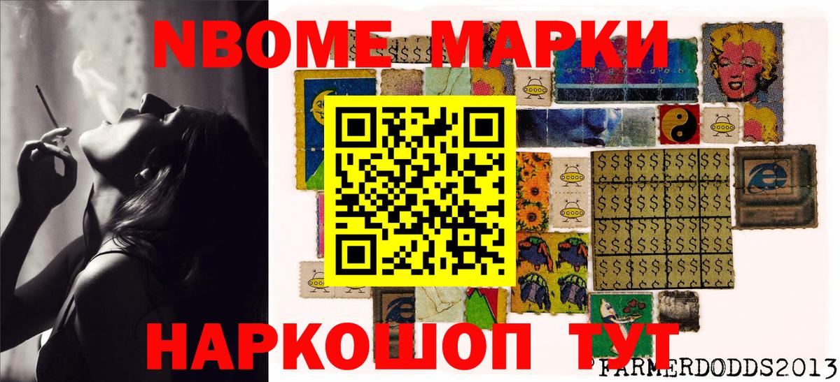 Алексин  дарнет шоп  Вход с VPN  Марки NBOMe 1,8мг  Марки NBOMe 1,8мг 